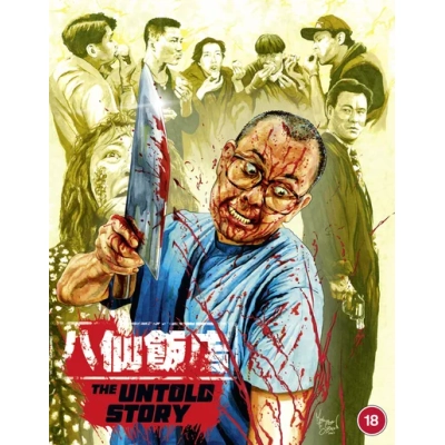 The Untold Story|Anthony Wong Chau-Sang