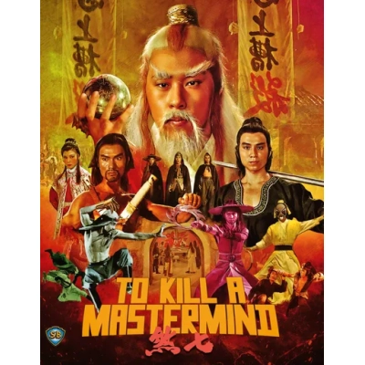 To Kill a Mastermind|Teng Wei-Hao