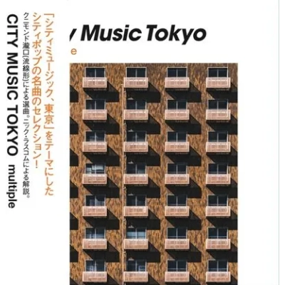 City Music Tokyo: Multiple | Various Artists