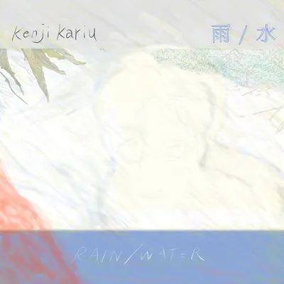 Rain/Water | Kenji Kariu