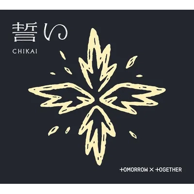 CHIKAI [limited Edition A] | TOMORROW X TOGETHER