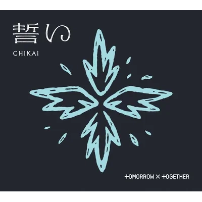 CHIKAI [limited Edition B] | TOMORROW X TOGETHER