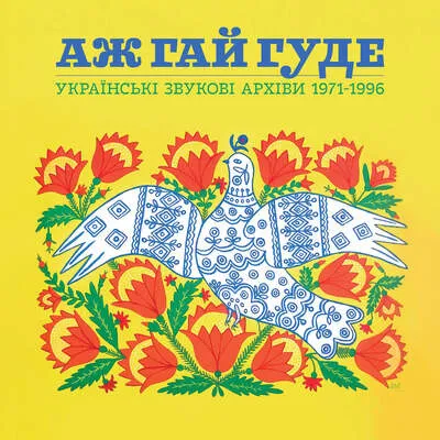 Even the Forest Hums: Ukrainian Sonic Archives 1971-1996 | Various Artists