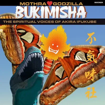 Mothra hearts Godzilla | Bukimisha