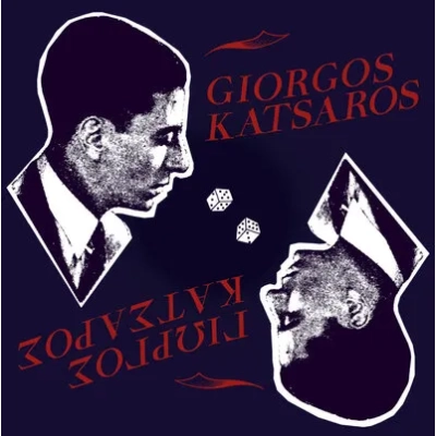 Giorgos Katsaros | Giorgos Katsaros