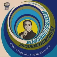 Groove Club: Sinn Sisamouth - Volume 4 | Sinn Sisamouth