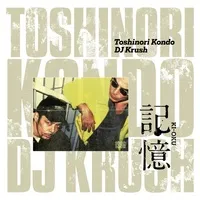 Ki-Oku | DJ Krush x Toshinori Kondo