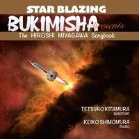Bukimisha presents star blazing: The Hiroshi Miyagawa songbook | Bukimisha