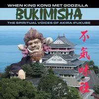 When King Kong met Godzilla | Bukimisha