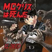 Is dead | MC Chris