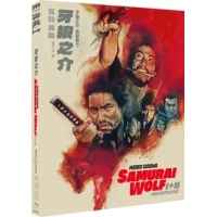 Samurai Wolf I & II - The Masters of Cinema Series|Isao Natsuyagi
