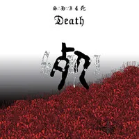 4 Death | S.H.I.