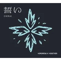 CHIKAI [limited Edition B] | TOMORROW X TOGETHER